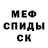 Амфетамин Premium Colin Marshall