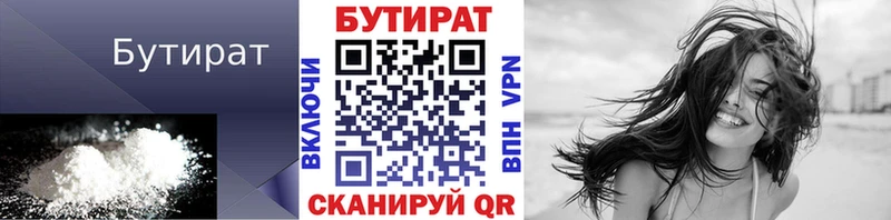 дарк нет Telegram  Наволоки  Бутират 99%  сколько стоит 